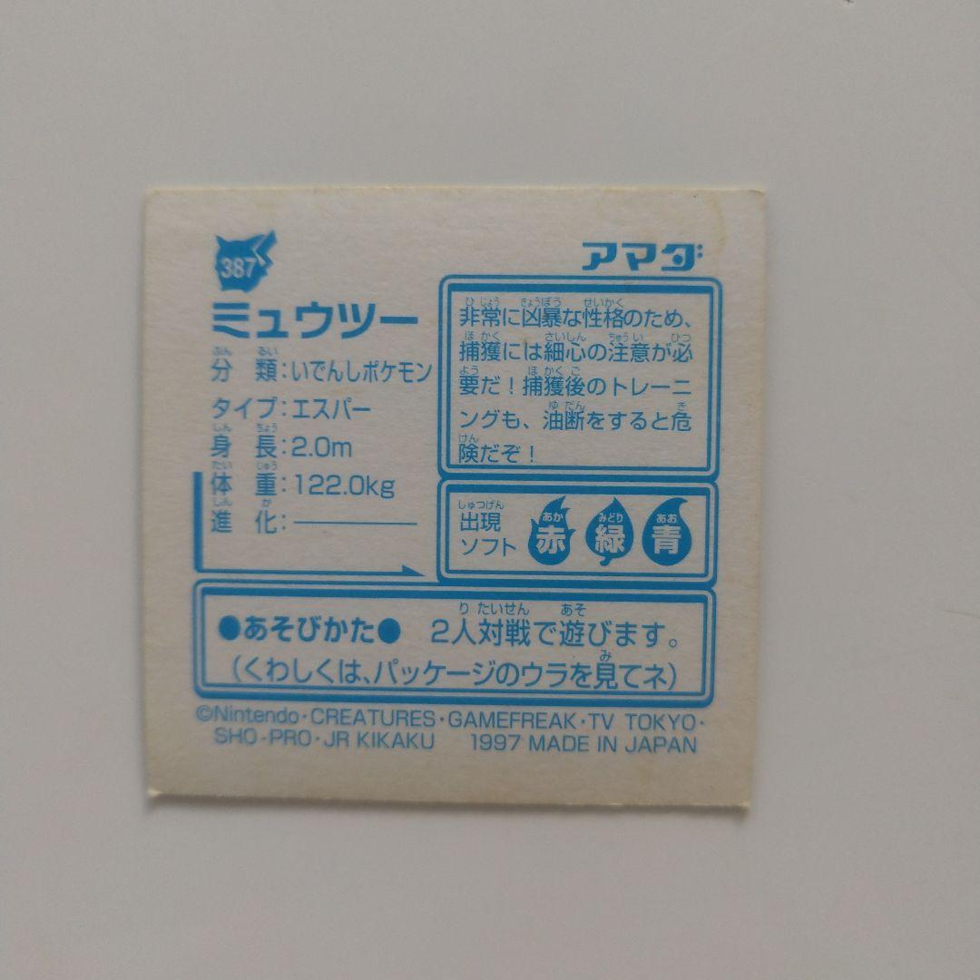 ポケモンカード ピチュー カイリュー 旧裏 他まとめ売り