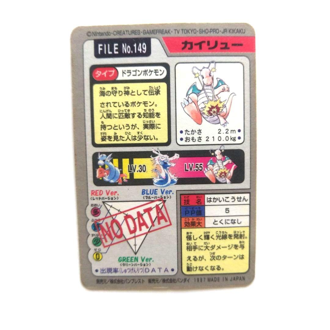 ポケモンカード ピチュー カイリュー 旧裏 他まとめ売り