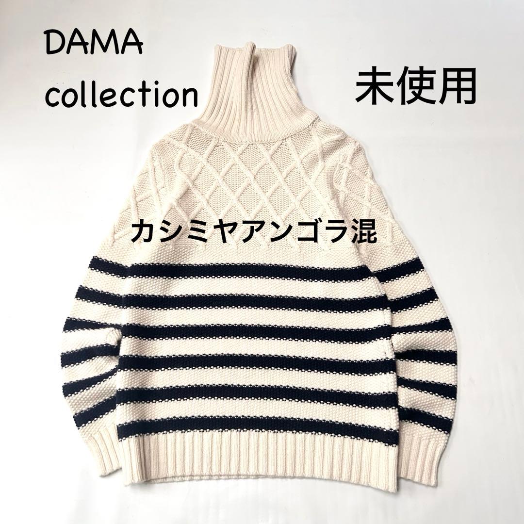 ピコ 新品未使用 ダーマコレクション カシミヤ混ケーブル編みタートルニット