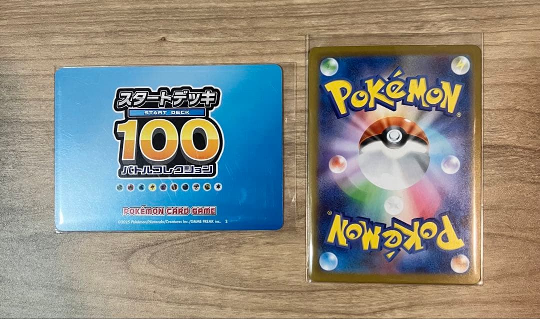 ピカチュウ ex sar スタートデッキ100