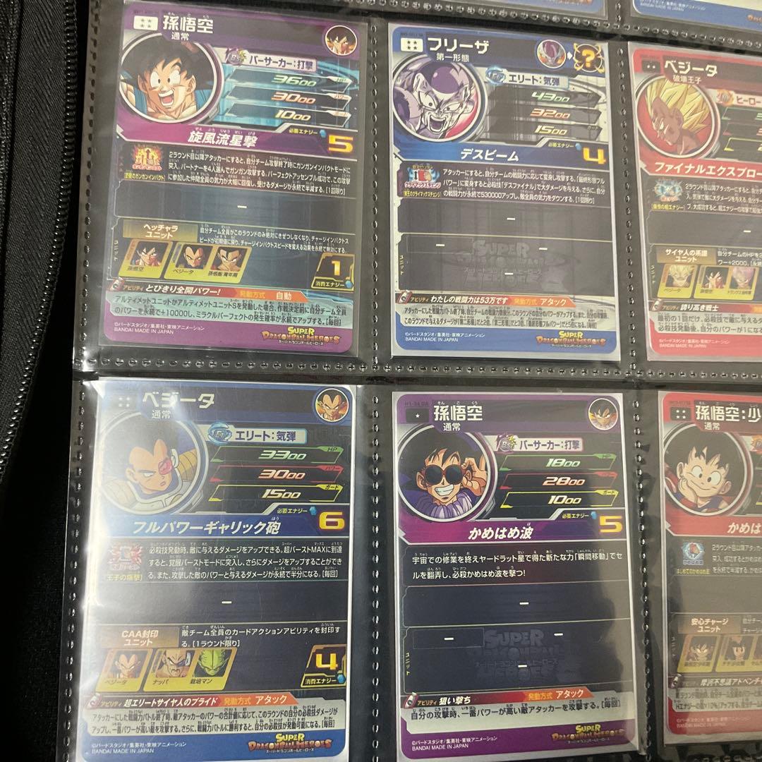 金*木様 ドラゴンボールヒーローズ　DA