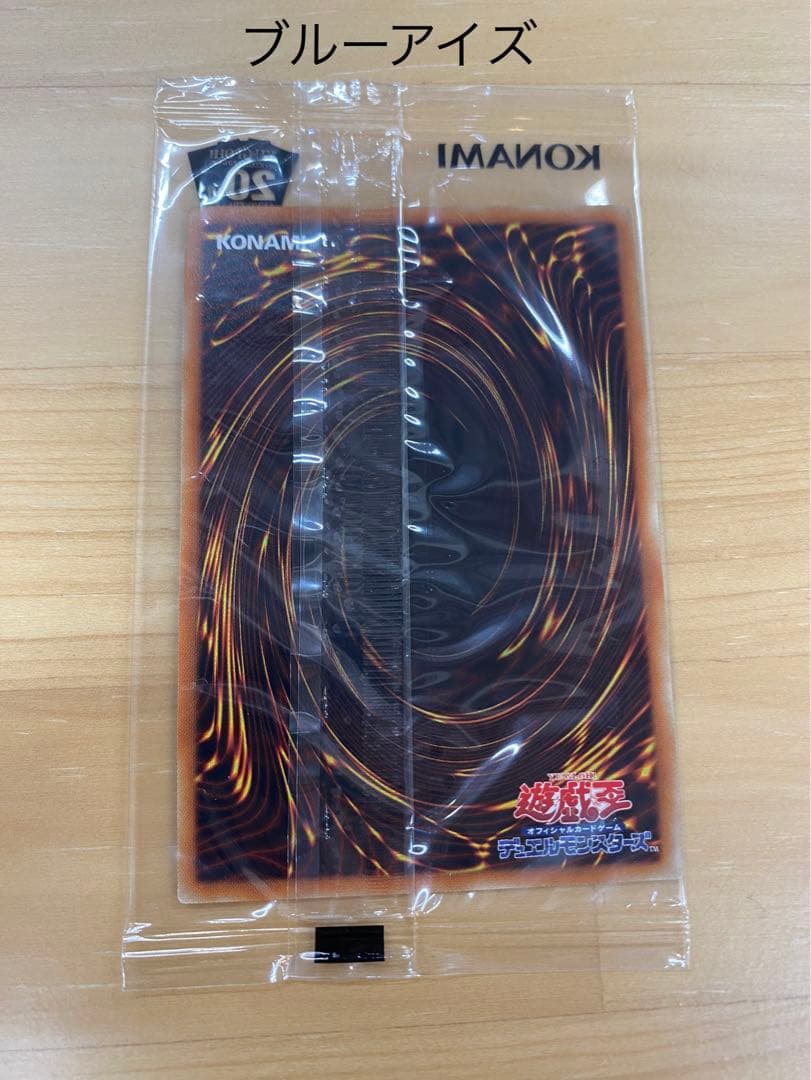 遊戯王 WCS2018 青眼の白龍 ブラック・マジシャン 未開封品