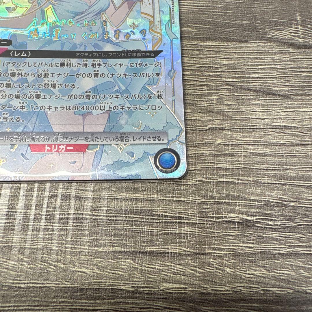 リゼロ　ユニアリ　レム　星3 パラレル サイン