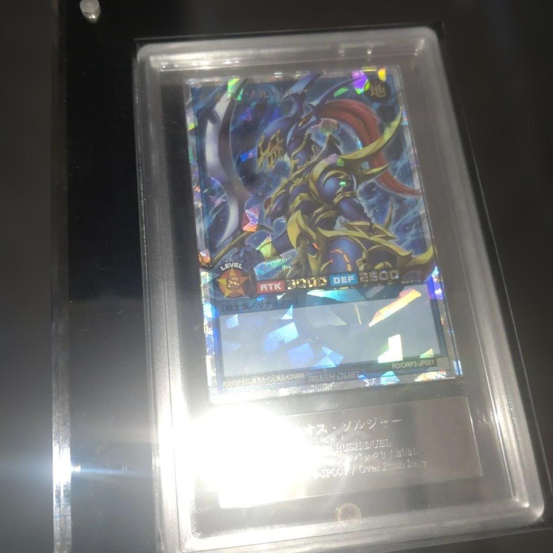 【ARS 10】カオスソルジャー　オーバーラッシュ 遊戯王　ラッシュデュエル