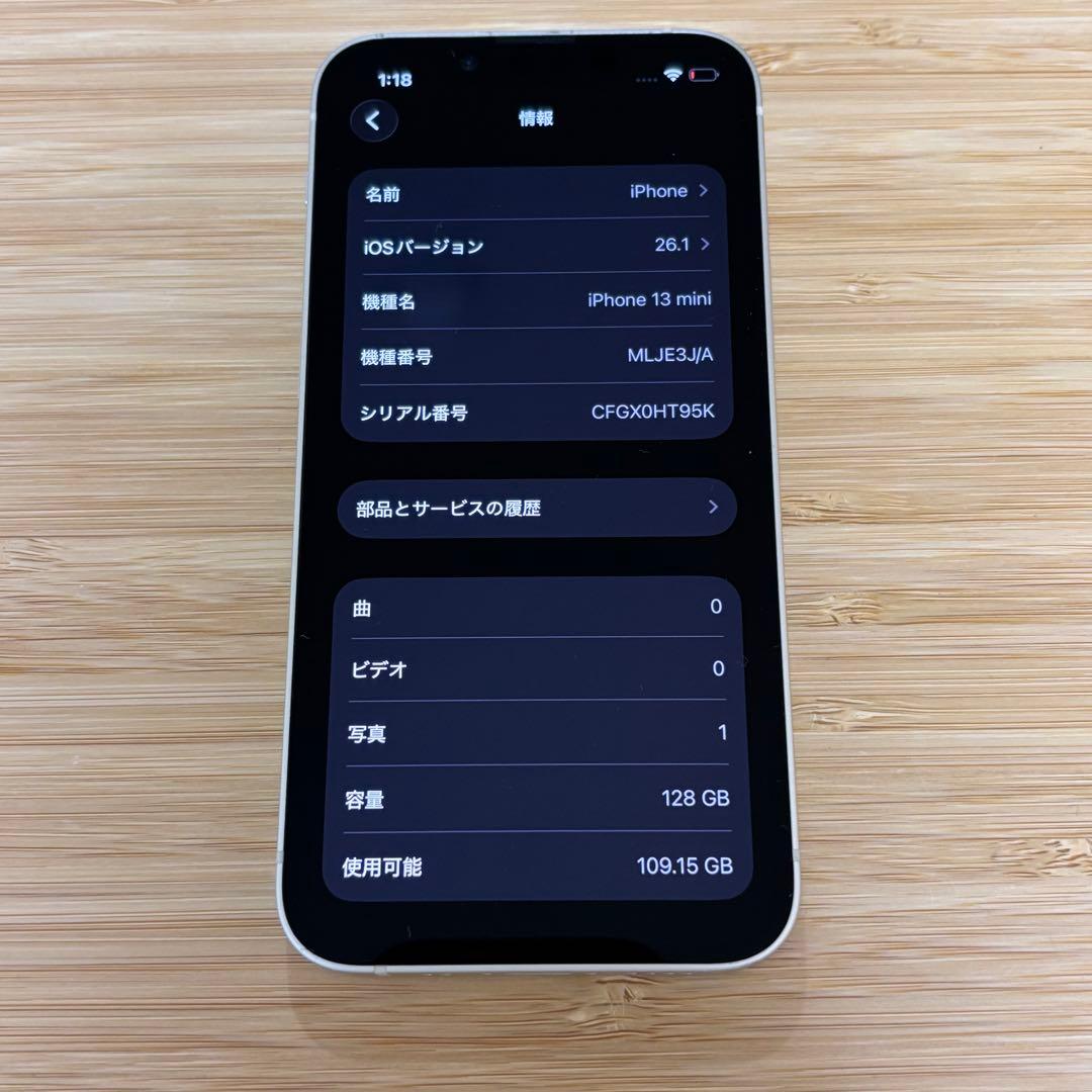 【純正バッテリー100%】iPhone 13 mini 128GB スターライト