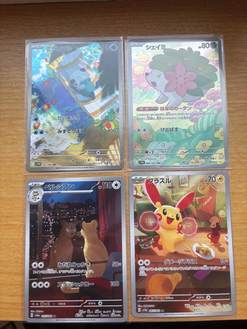 仮*字様 高額ar まとめ売り　ミジュマル　プラスル　マイナン　ライチュウ