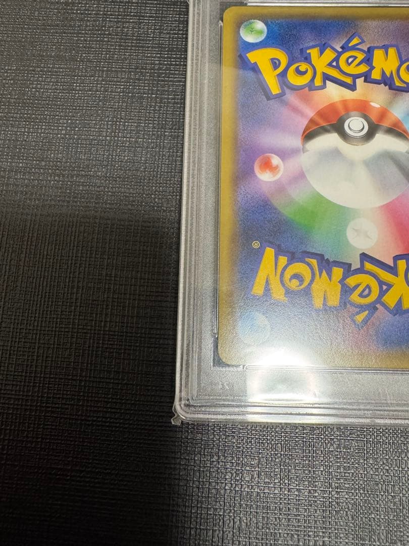 ピカチュウ：124/S-P メスピカチュウ プロモpsa10