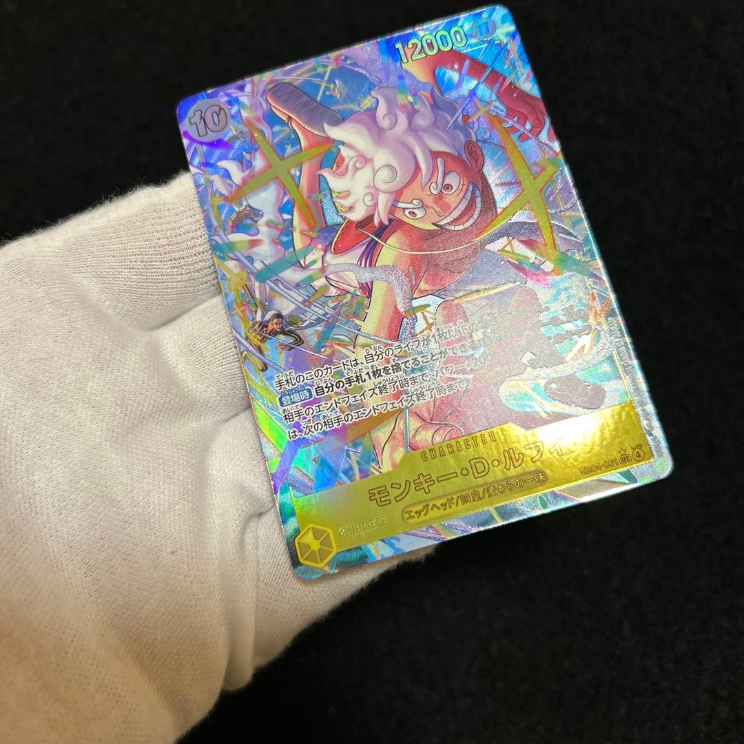 ワンピースカード エッグヘッドクライシス モンキー・D・ルフィ SECパラレル②