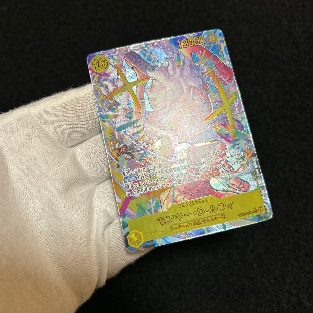 ワンピースカード エッグヘッドクライシス モンキー・D・ルフィ SECパラレル②