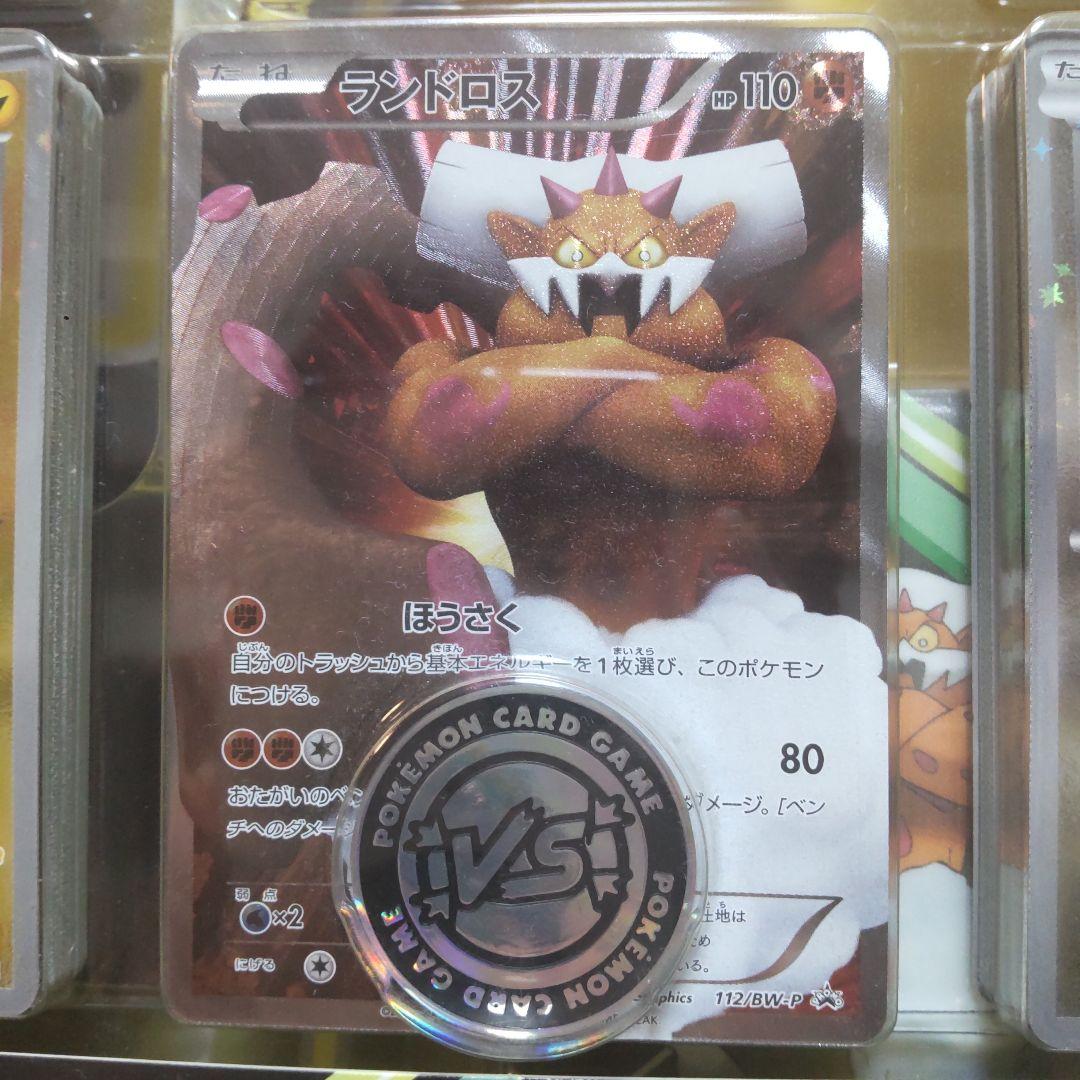 ポケモン バトルギフトセット【ボルトロスVSトルネロス】