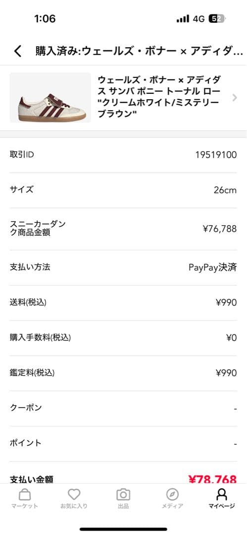 靴 adidas Wales bonner