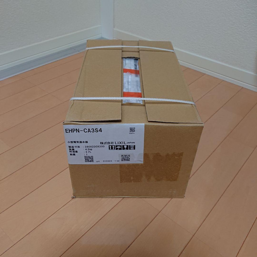 [涼出品]電気温水器