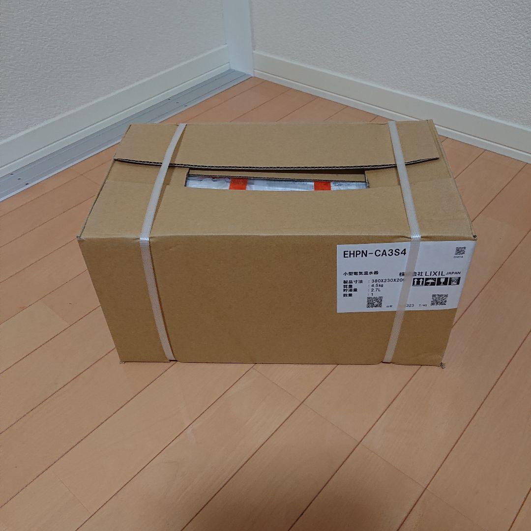 [涼出品]電気温水器