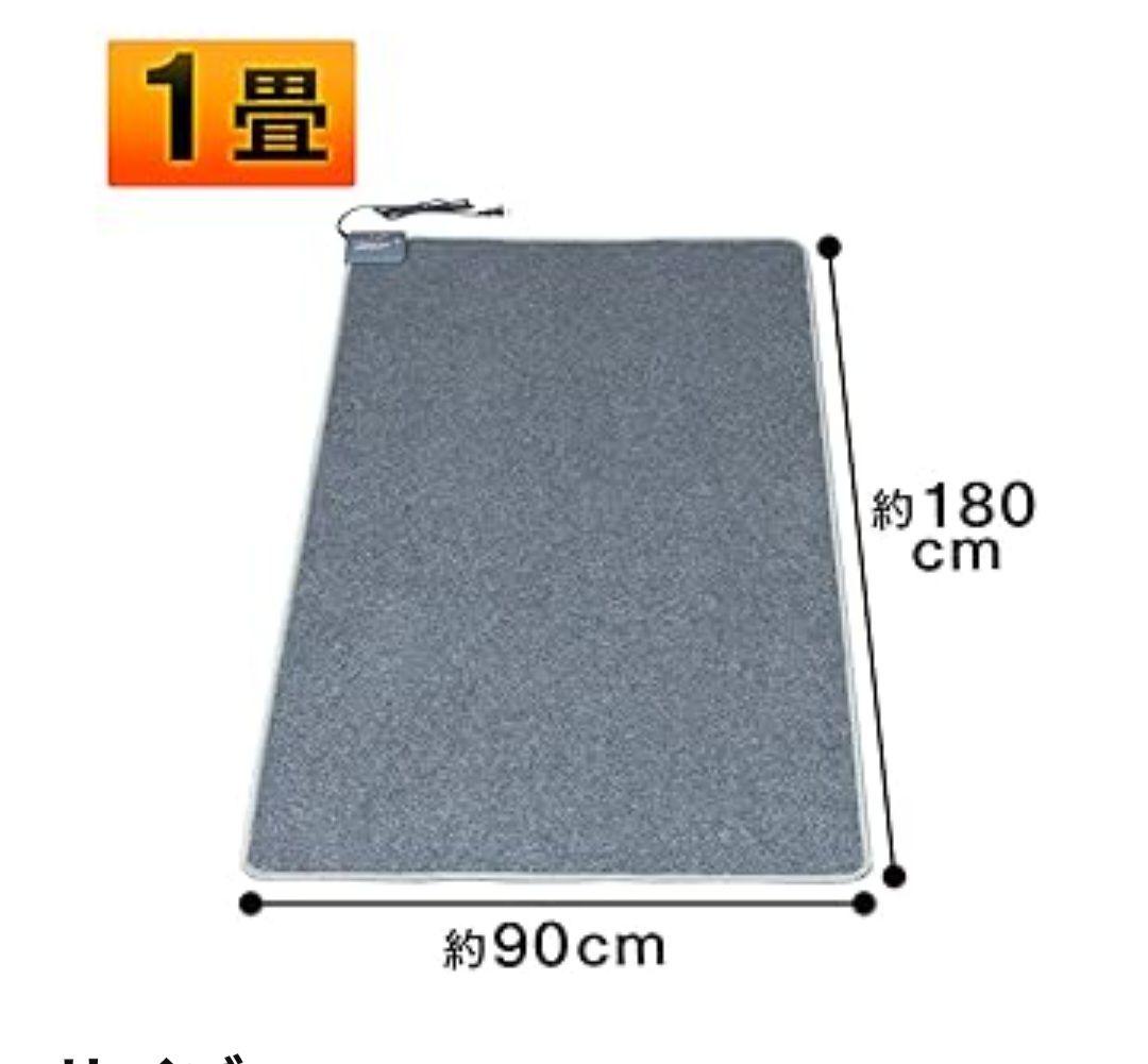 TEKNOS ホットカーペット グレー 1畳×3枚