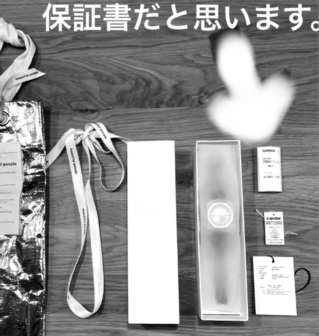 G-SHOCK GM-S2110BP-5AJR 新品未開封