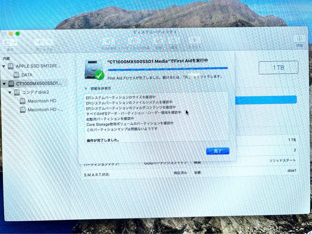 ★美品 iMac 27インチ Late 2012モデル SSD 1TB 換装済み