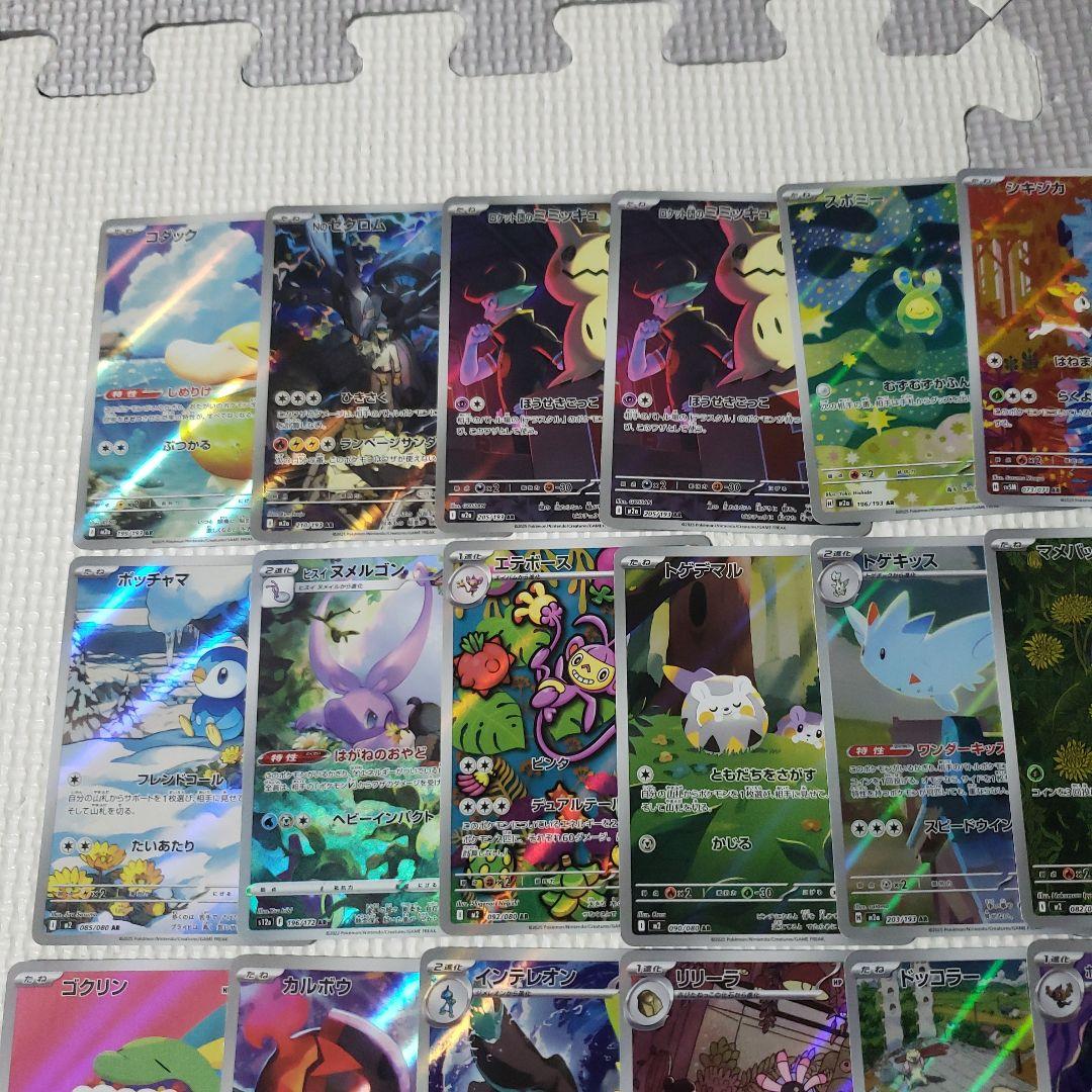 ポケモンカード　arまとめ売り　39枚