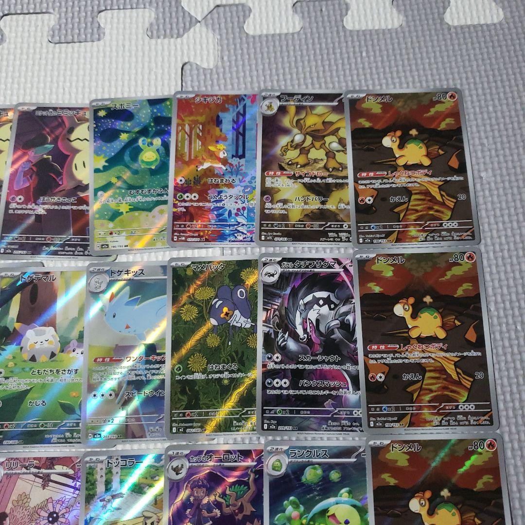 ポケモンカード　arまとめ売り　39枚