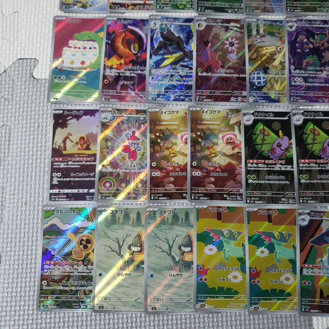 ポケモンカード　arまとめ売り　39枚