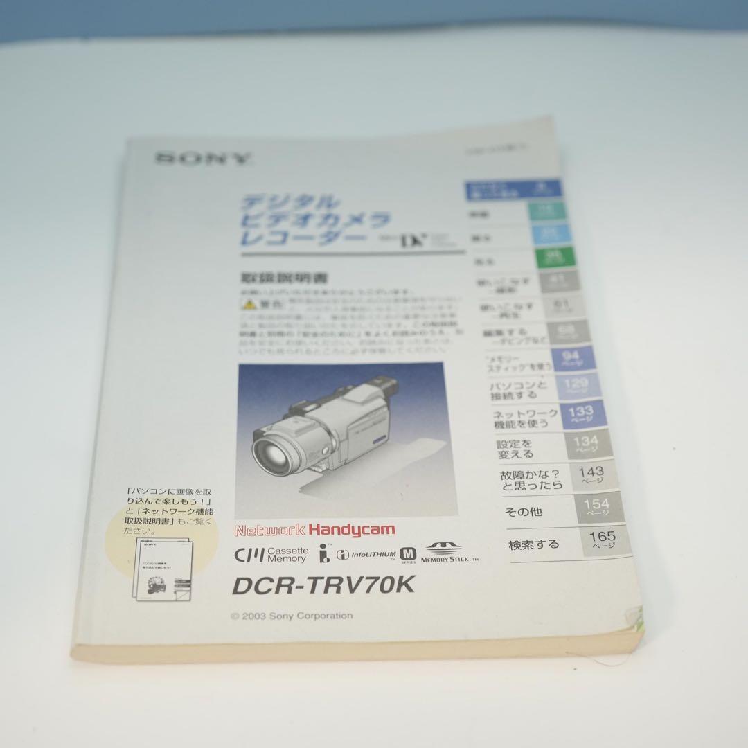 SONY DCR-TRV70 ビデオカメラ a3474