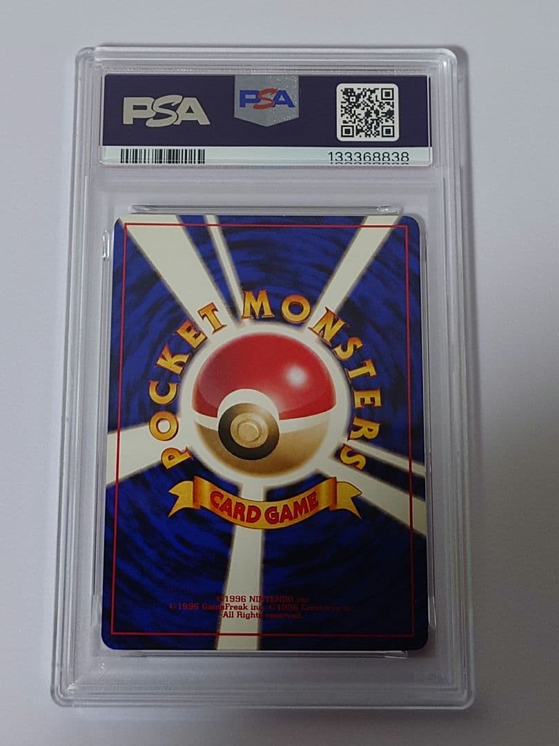 フリーザー 旧裏 クイックスターターギフト PSA6