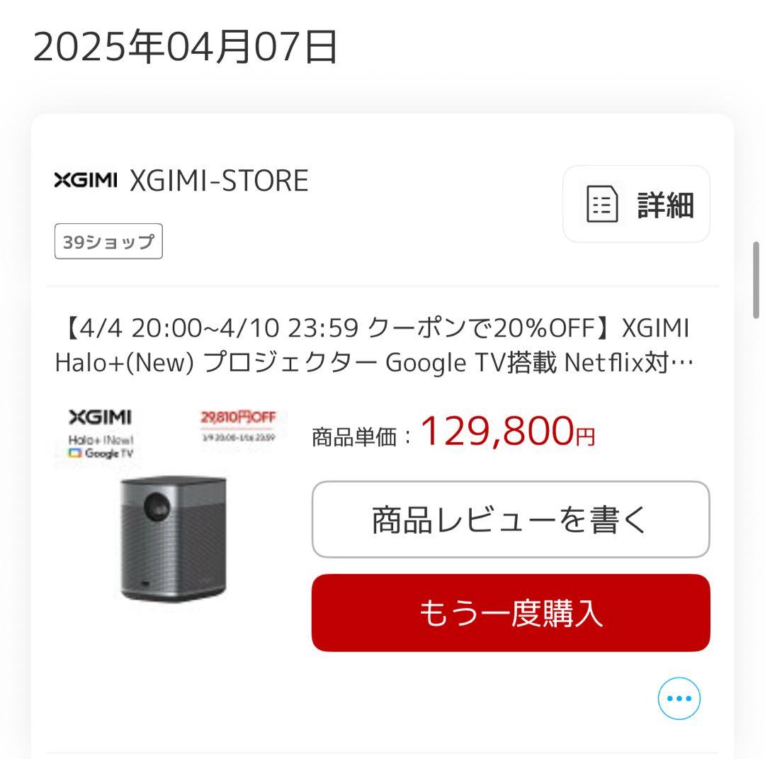 XGIMI Halo+(New) プロジェクター Google TV搭載