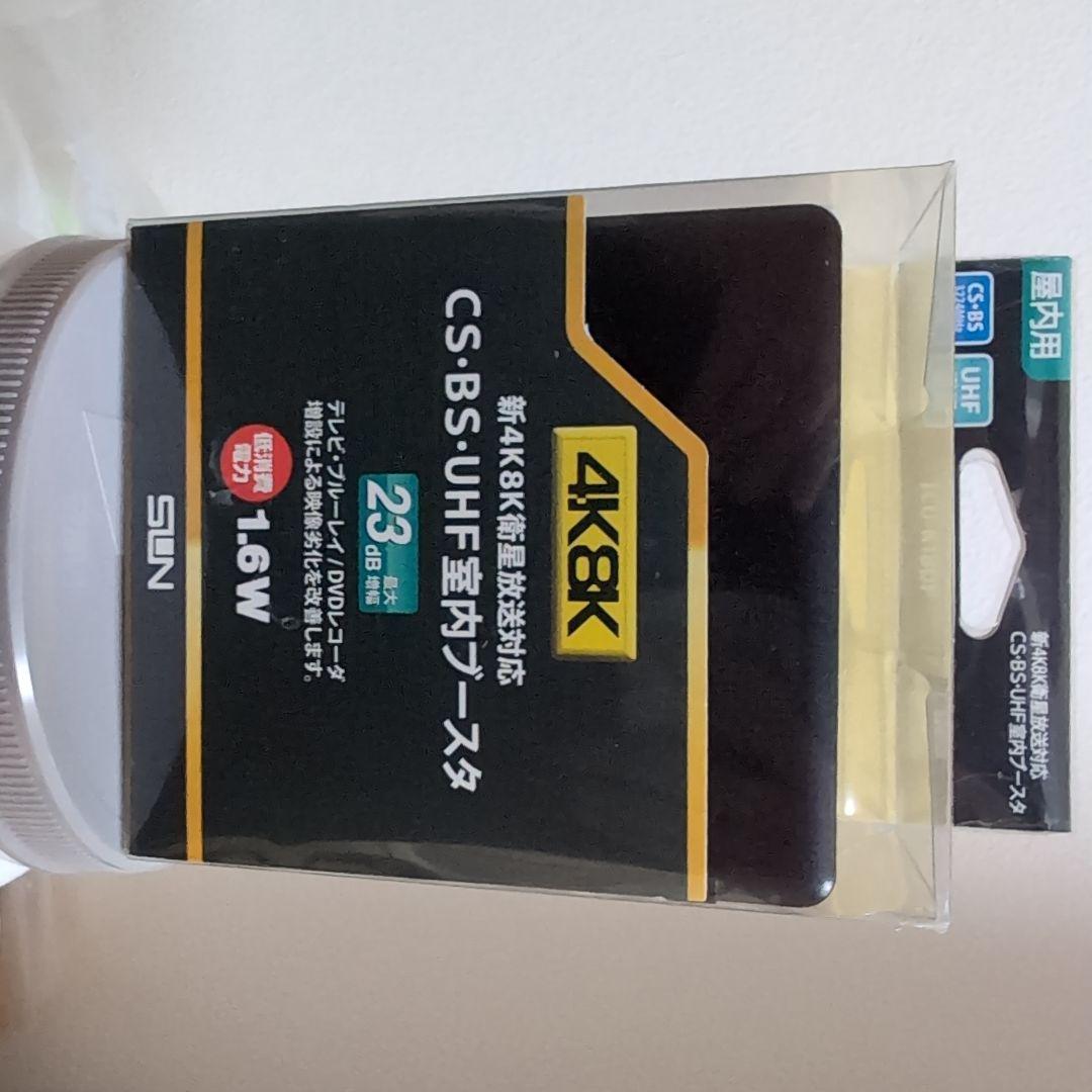 CS・BS・UHF用ブースター TCU-18BP