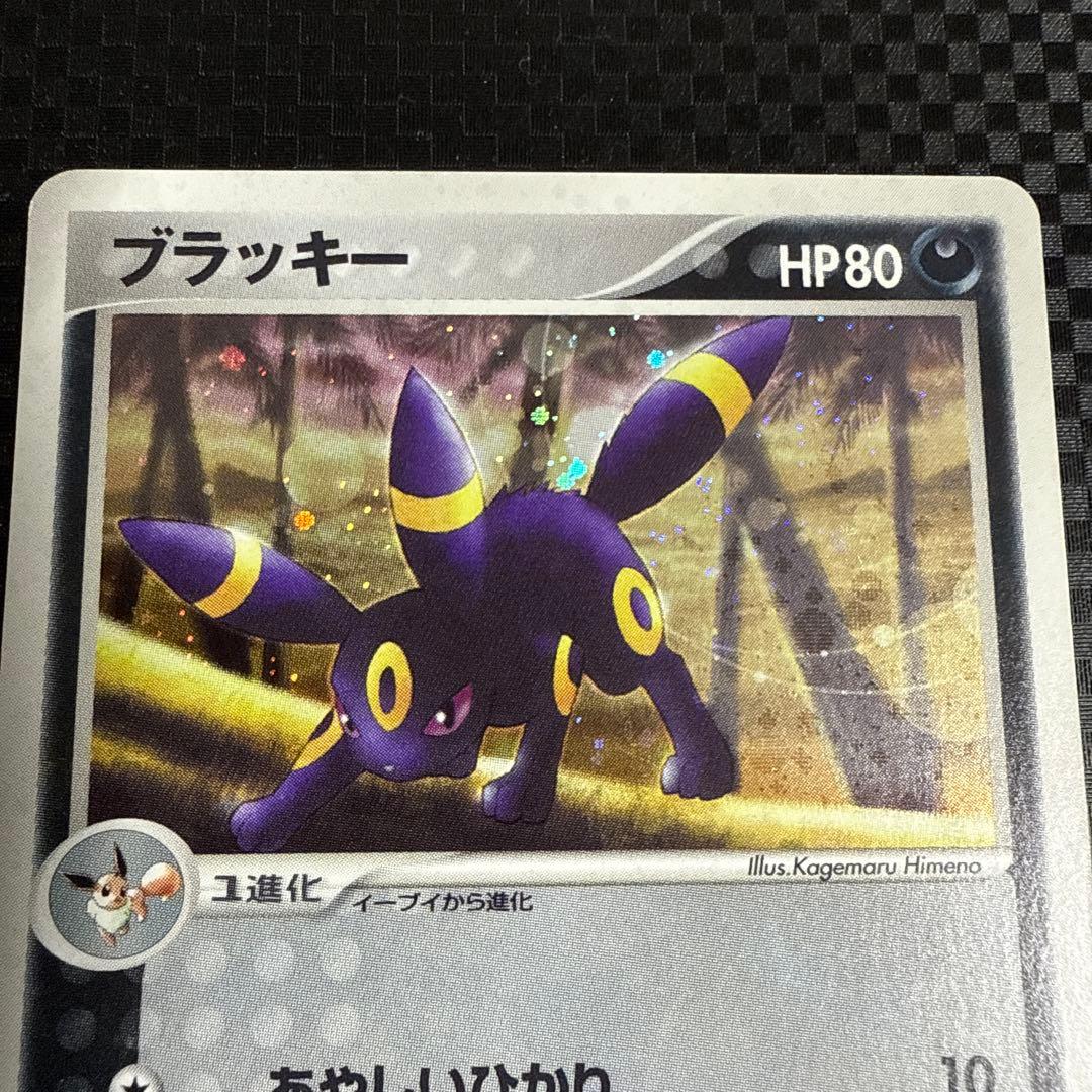 ブラッキー　あやしいひかり　ムーンインパクト