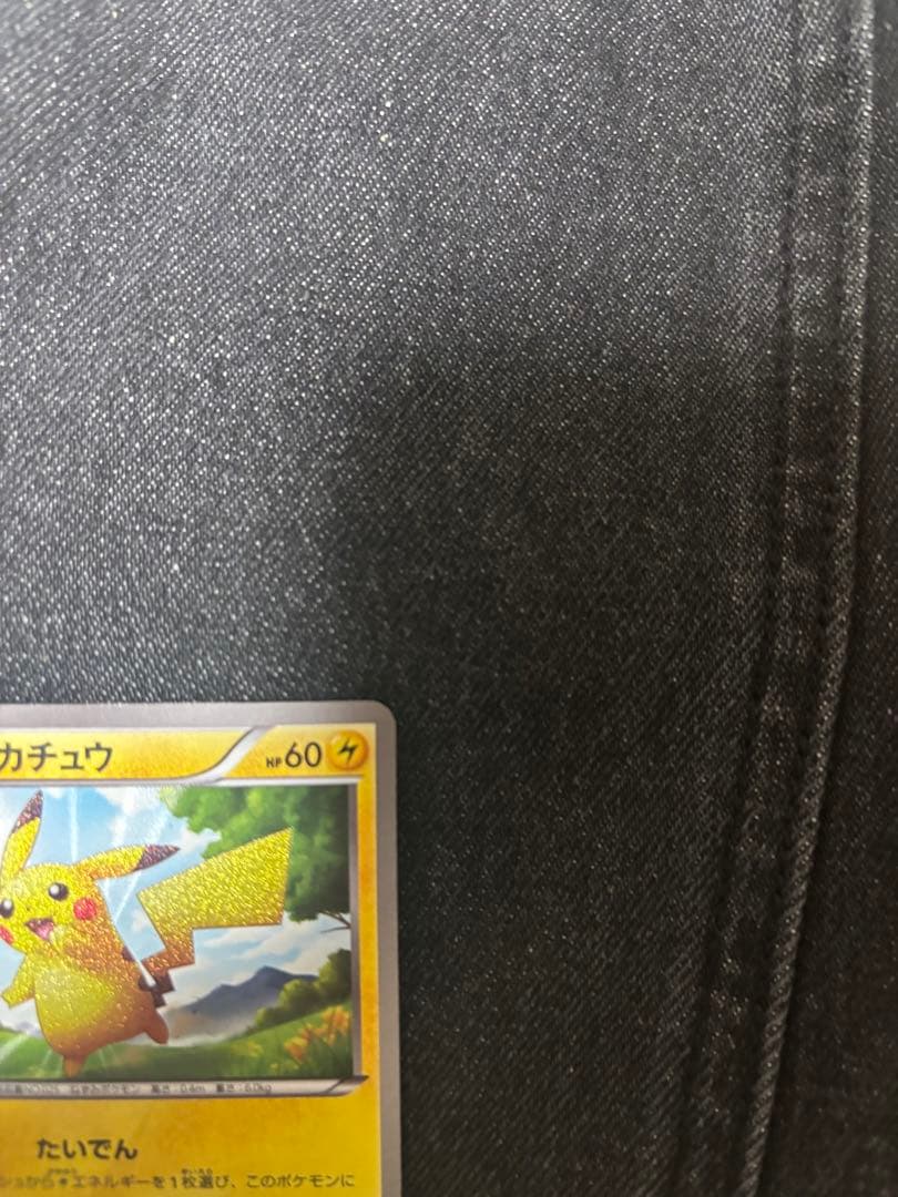 これ以上の値下げ無しピカチュウ UR BW1 ブラックコレクション056/053