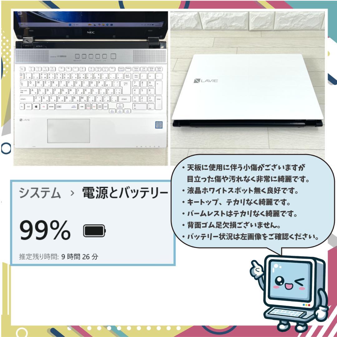 NEC i7 SSD512＋HDD1T RAM16 タッチパネル ノートパソコン