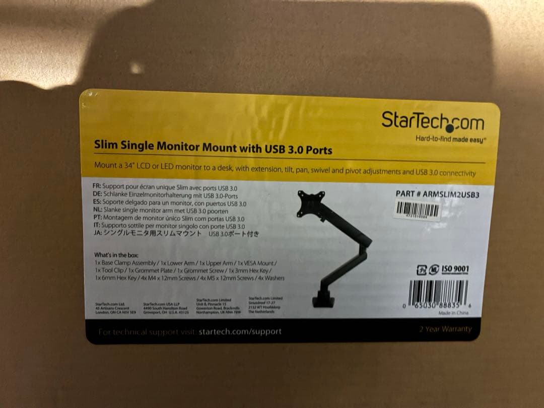 スターテック　モニターマウント