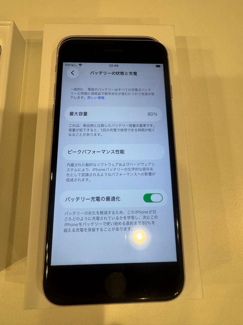 Apple iPhone SE (第3世代) Starlight64G 本体