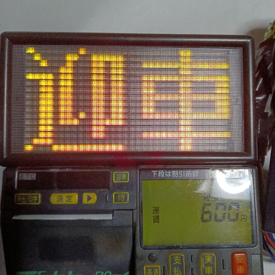 フタバR9-4タクシーメーターとニッコーLED空車ランプセットジガソケット付き