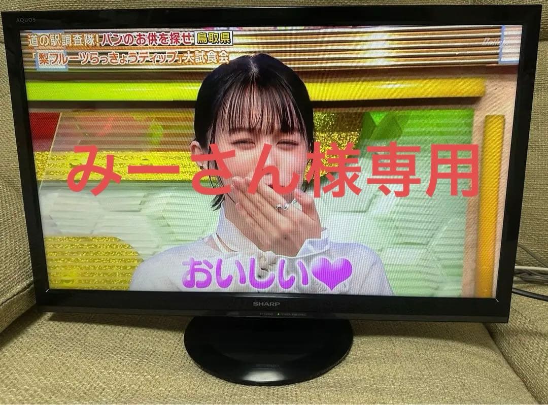 液晶テレビ　SHARP 2T-C24AD 2020年製