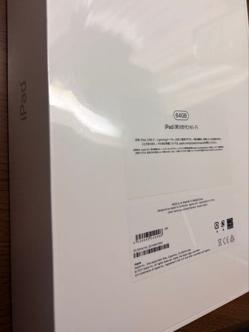 【新品‼️未開封】Apple iPad (第9世代) 64GB