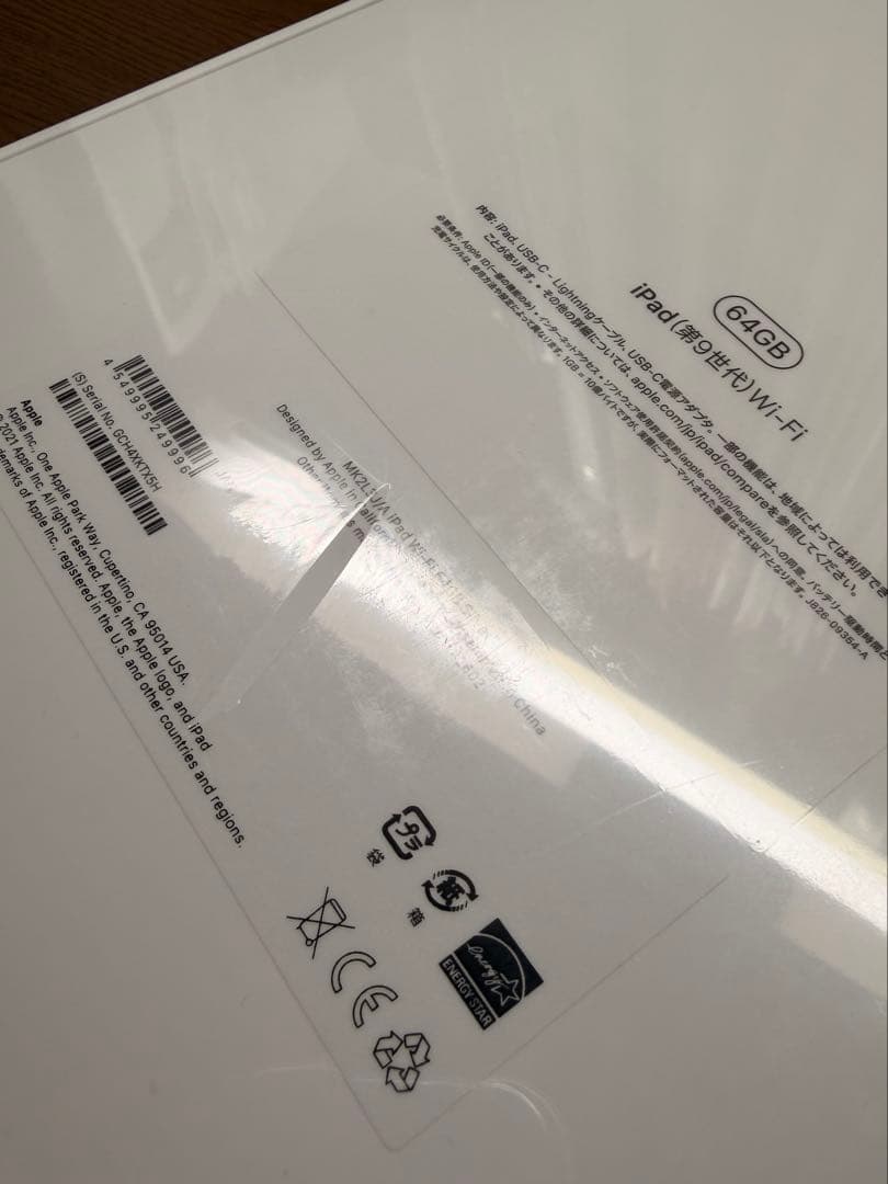 【新品‼️未開封】Apple iPad (第9世代) 64GB