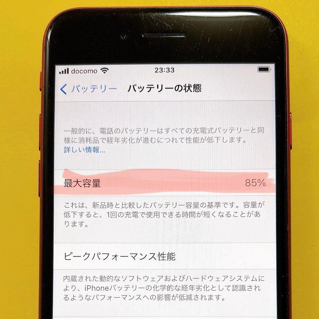 iPhone SE2 PRODUCT RED SIMフリー 64GB