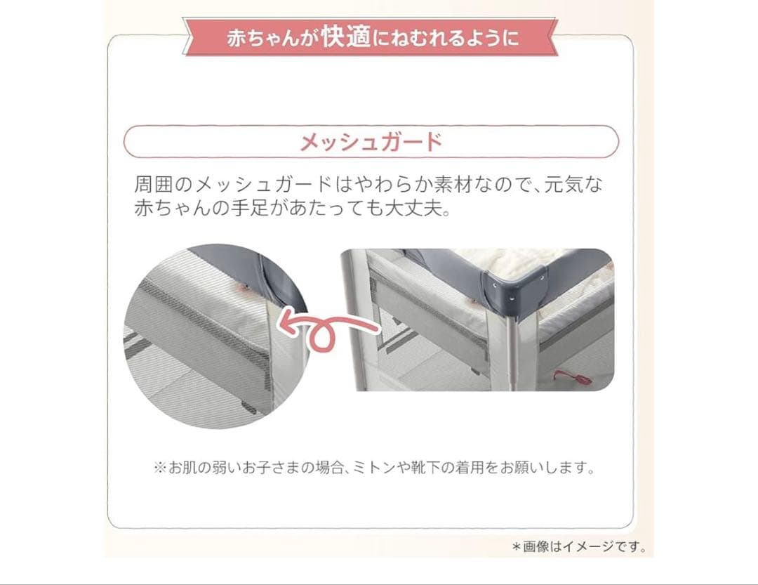 アップリカ　ココネルエアー ベビーベッド 未使用