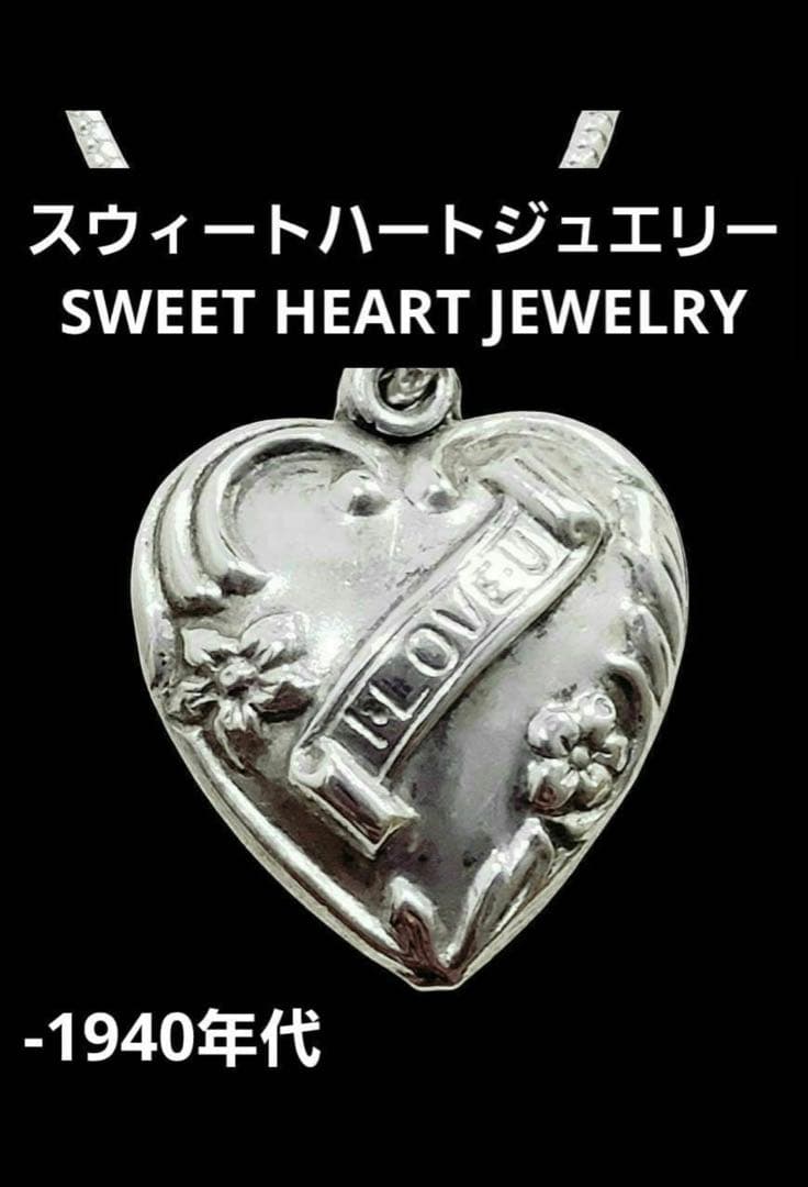 スウィートハートジュエリー　-1940年代　ヴィンテージネックレス　Iove u