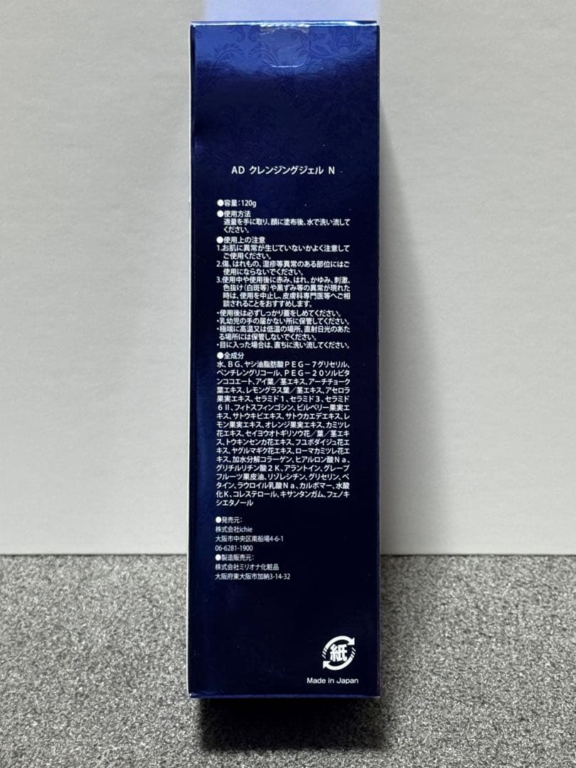 【AKANE】⭐︎アフロディアナ⭐︎ AD クレンジングジェルN