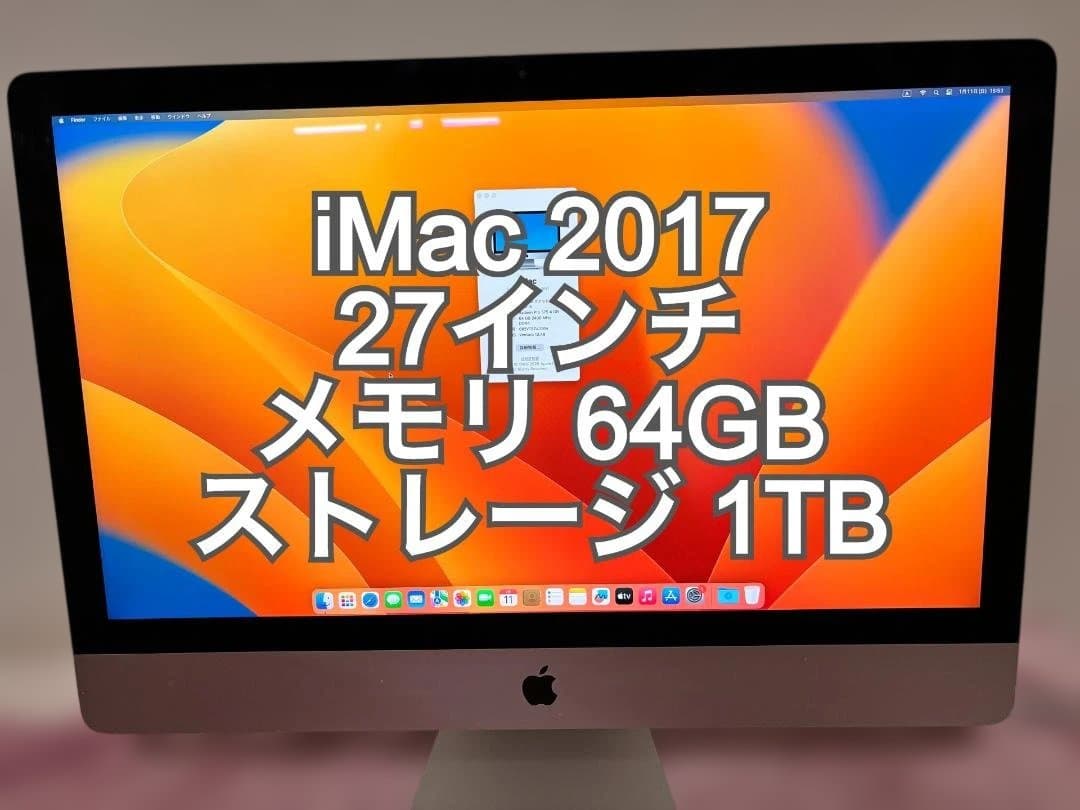 Apple iMac Retina 27インチ, 2017/64GB/1TB