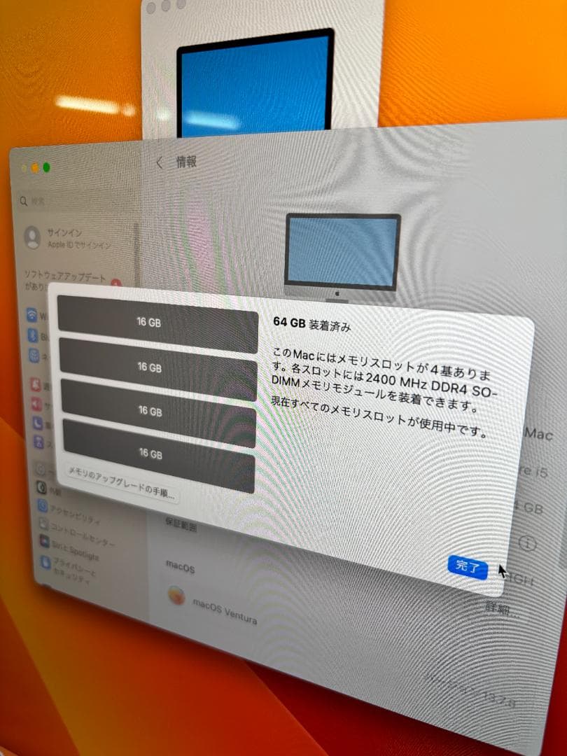 Apple iMac Retina 27インチ, 2017/64GB/1TB