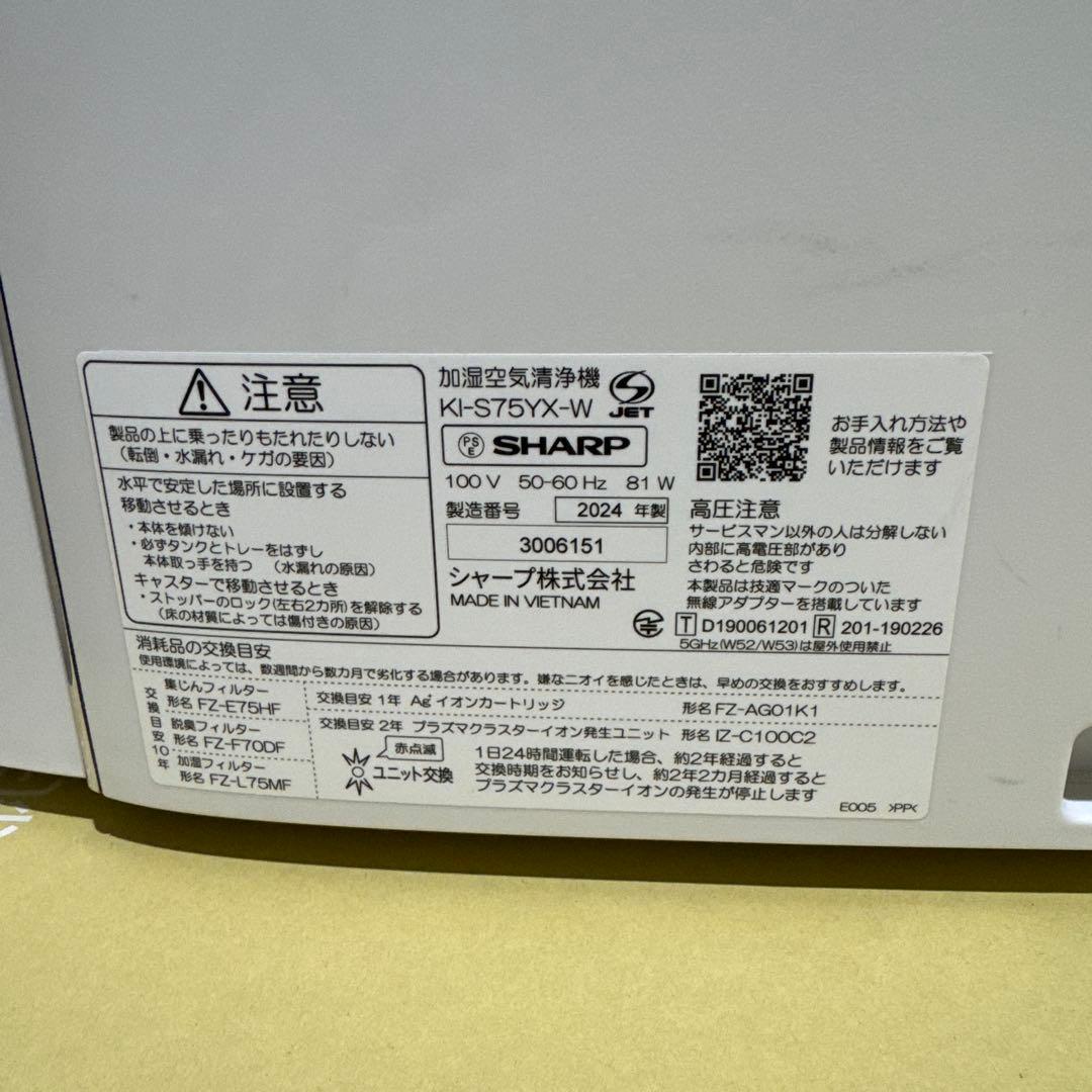 Ananas  プラズマクラスターNEXT搭載 KI-S75YX-W