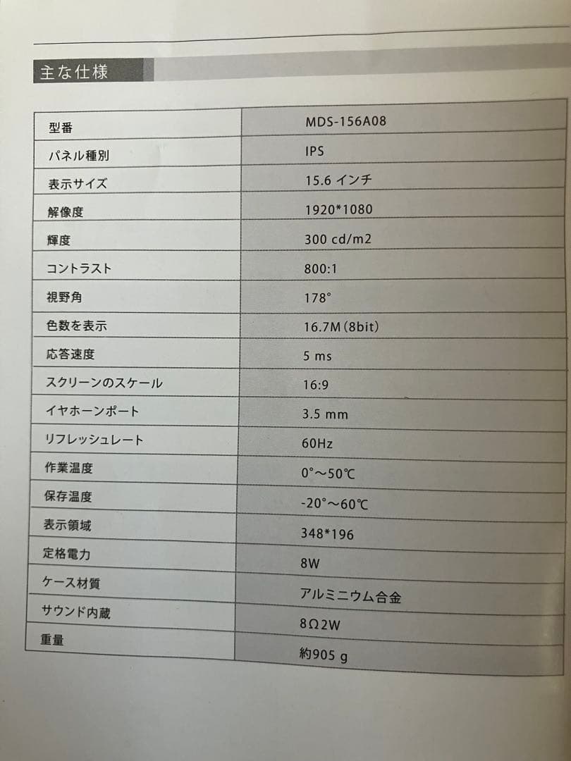 【新品未使用】　EVICIV 15.6 モバイルモニター