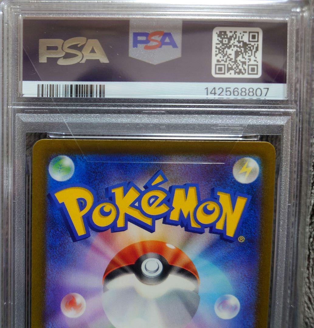 【PSA10】メガリザードンXex MA メガドリームex　美品