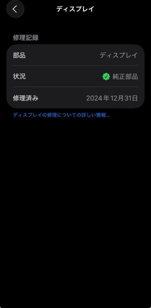 iPhone 13mini 緑 256GB ディスプレイ、バッテリー純正品交換済