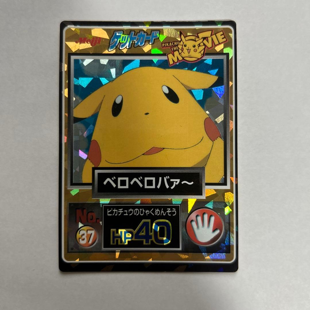 ポケモン ベロベロバー No.37 HP40