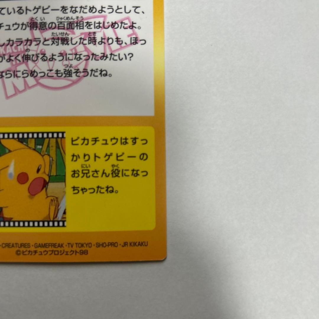 ポケモン ベロベロバー No.37 HP40