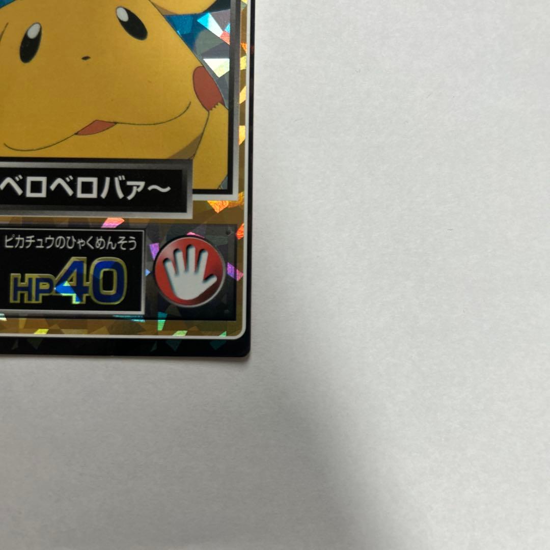 ポケモン ベロベロバー No.37 HP40