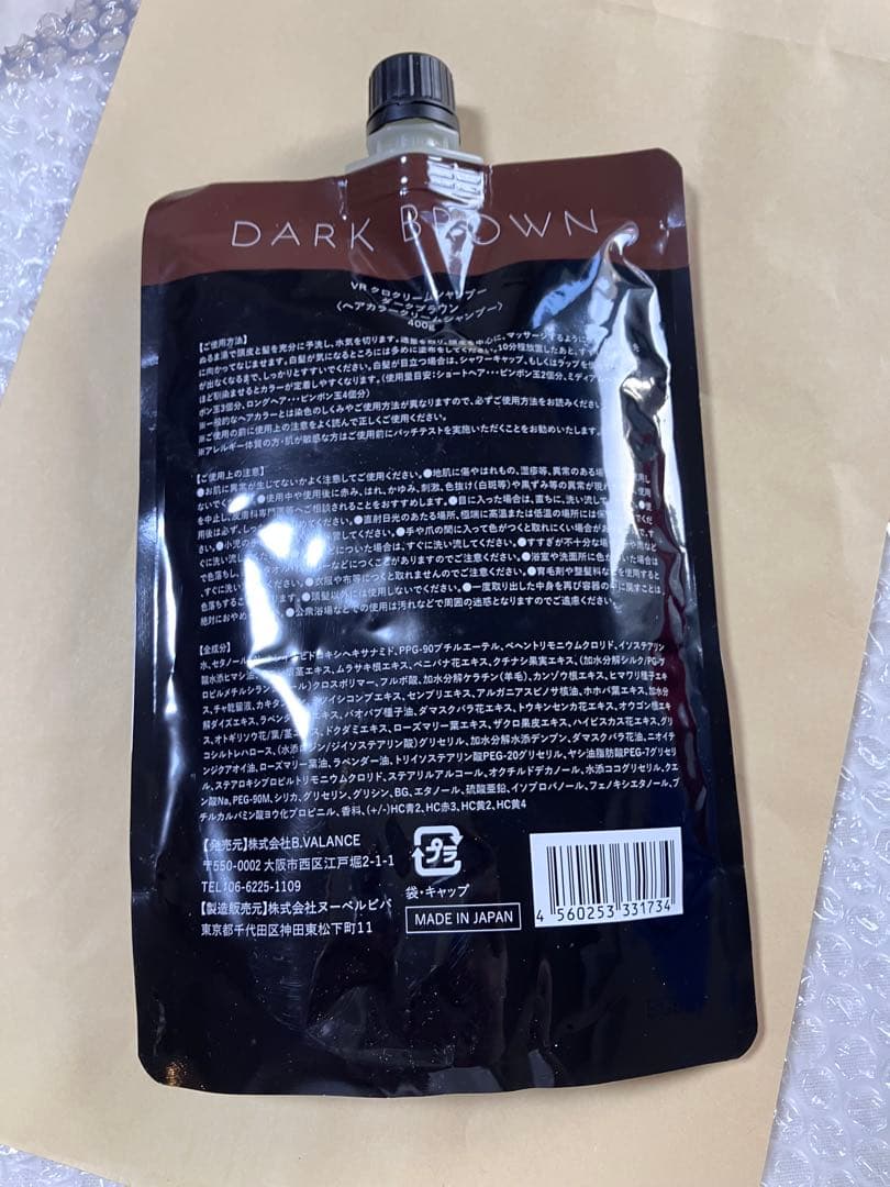 新品未使用KURO ダークブラウン クリームシャンプー 2個セット